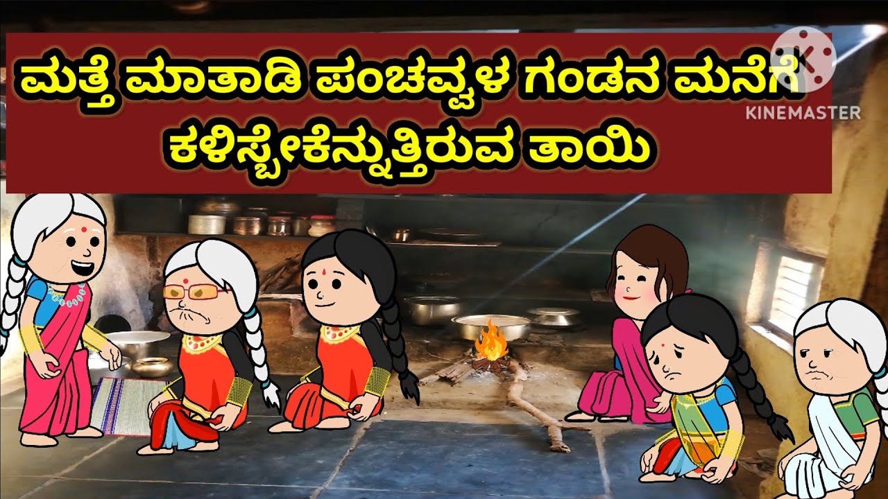 ಹಳ್ಳಿ ಬಡ ಕುಟುಂಬದ ಕಥೆ ಭಾಗ 461 