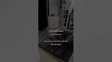 ﴿وَخَشَعَتِ الأَصواتُ لِلرَّحمنِ فَلا تَسمَعُ إِلّا هَمسًا﴾ القارئ شريف مصطفى .