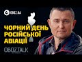 Відхід ЗСУ з Ласточкиного, Сєверного та Степового. Що не так з пацифізмом Шольца | OBOZ.UA