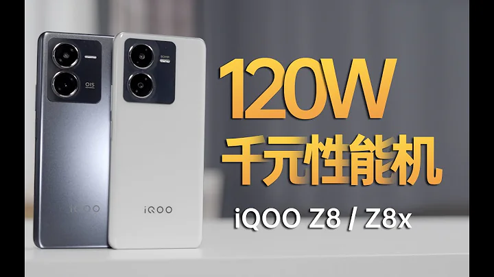 iQOO Z8 Z8x手机测评分享 千元性能机，LCD党狂喜！ - 天天要闻