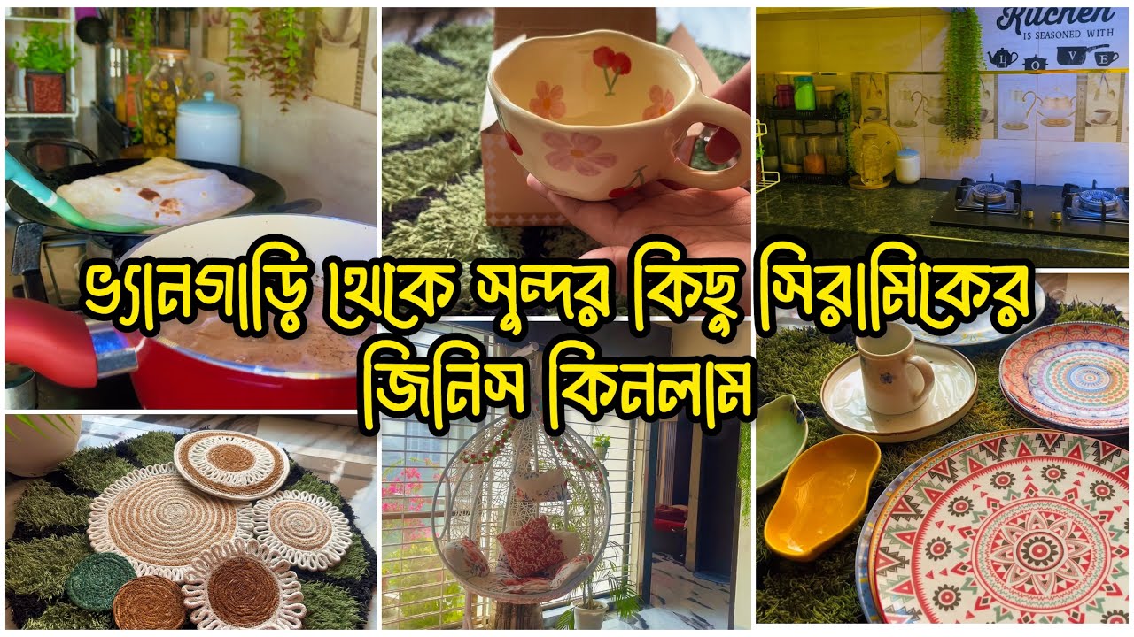 ✨দিনের কাজগুলো রাতেই সেরে রাখলাম/অনলাইন ও ভ‍্যান থেকে সংসারের জন্য পছন্দের কিছু কেনাকাটা করলাম 