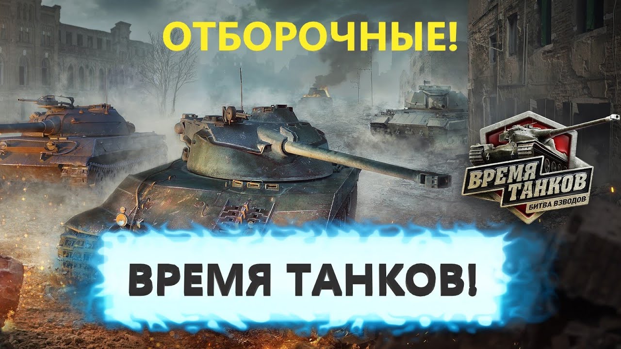 Ростелеком world of tanks