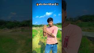 Mar Debau Goli Beta Khopdi Me►Singer Raushan Rohi Srishti Bharti #lipsingshortvideo#newshortsvideo