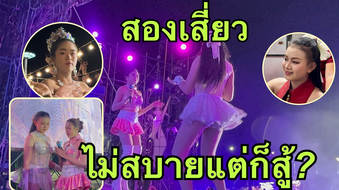 วันใหม่💚หมิว💥ในวันเสี่ยวไม่สบาย❓ #วันใหม่อนันตญา 