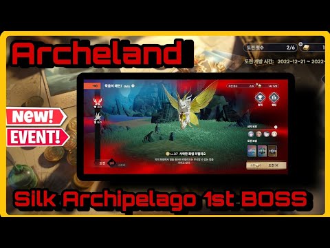 Archeland - Silk Archipelago - 1st Boss