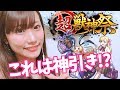 【モンスト】久しぶりの超獣神祭☆40連引いてみた結果、あの限定キャラが…！！！