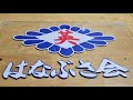 【CB無線　越後の国　新潟県から福岡県まで　飛んだ〜？】