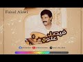 فيصل علوي وين اشتكي وين استريو