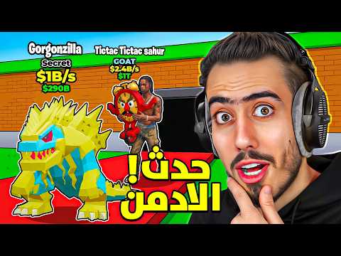 اول مرة احضر حدث الادمن مع اللاعبين اعطوني السيكريت الجديد