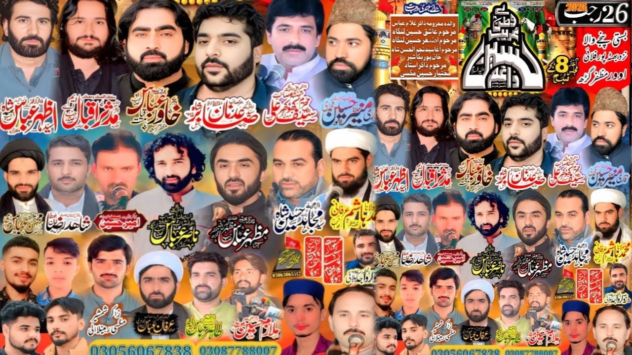 🔴LIVE majlish 26 rajab 2026 || basti panjy Wala Multan road Muzaffargarh