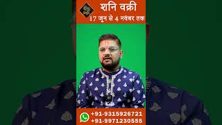 Mithun Rashi - मथन रश Astrologer Sachin Sikka