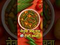 नेनुआ आलू चना की टेस्टी सब्जी !! Delicious Nenua Aloo Chana Curry !! #shortsrecipe