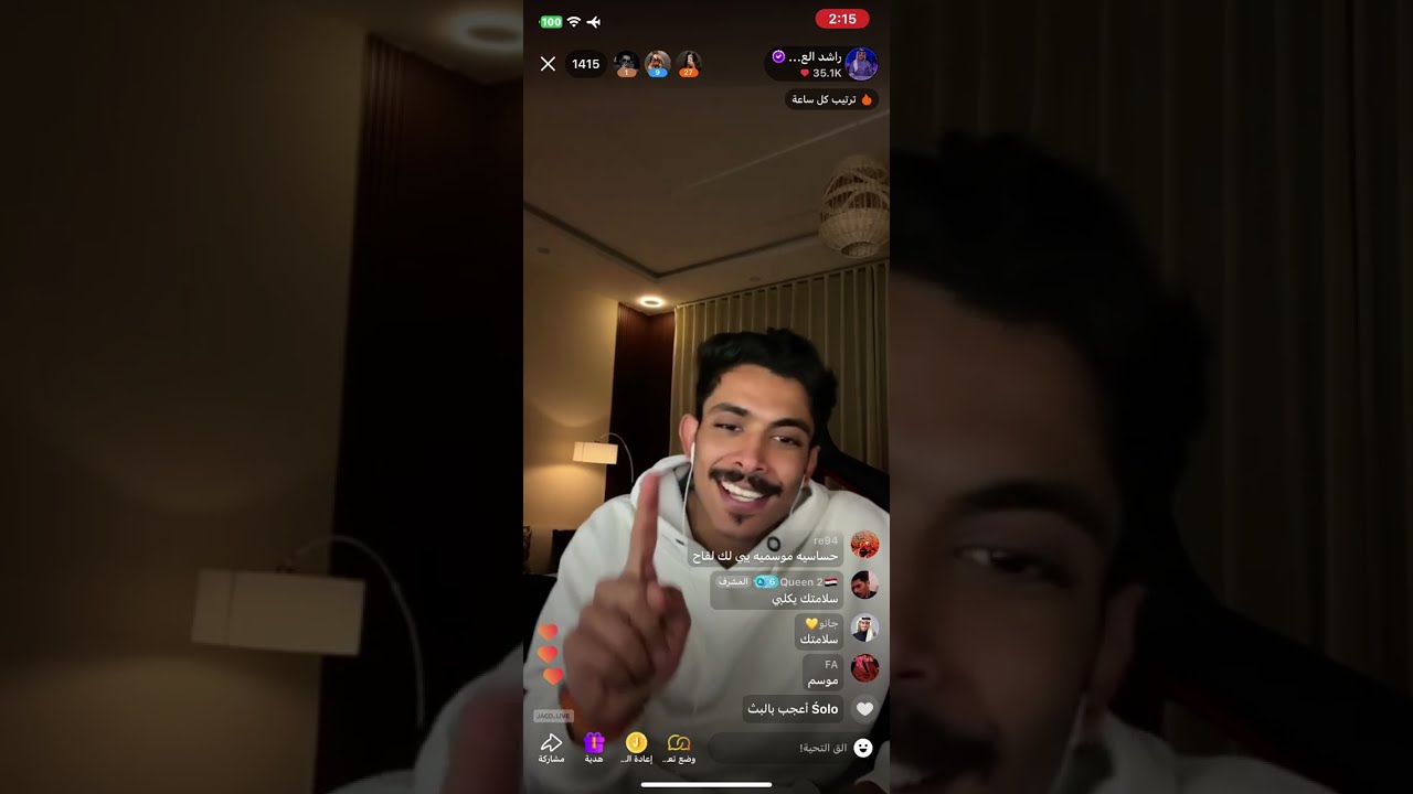 بث راشد العنزي مع رغد الكويتية، سلطان العنزي، ضيدان المطيري، السفاح، ريما المطيري