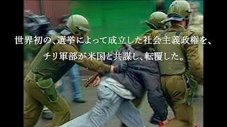人生を変えた軍事クーデター、チリ弾圧の歴史を描く／映画『夢のアンデス』予告編