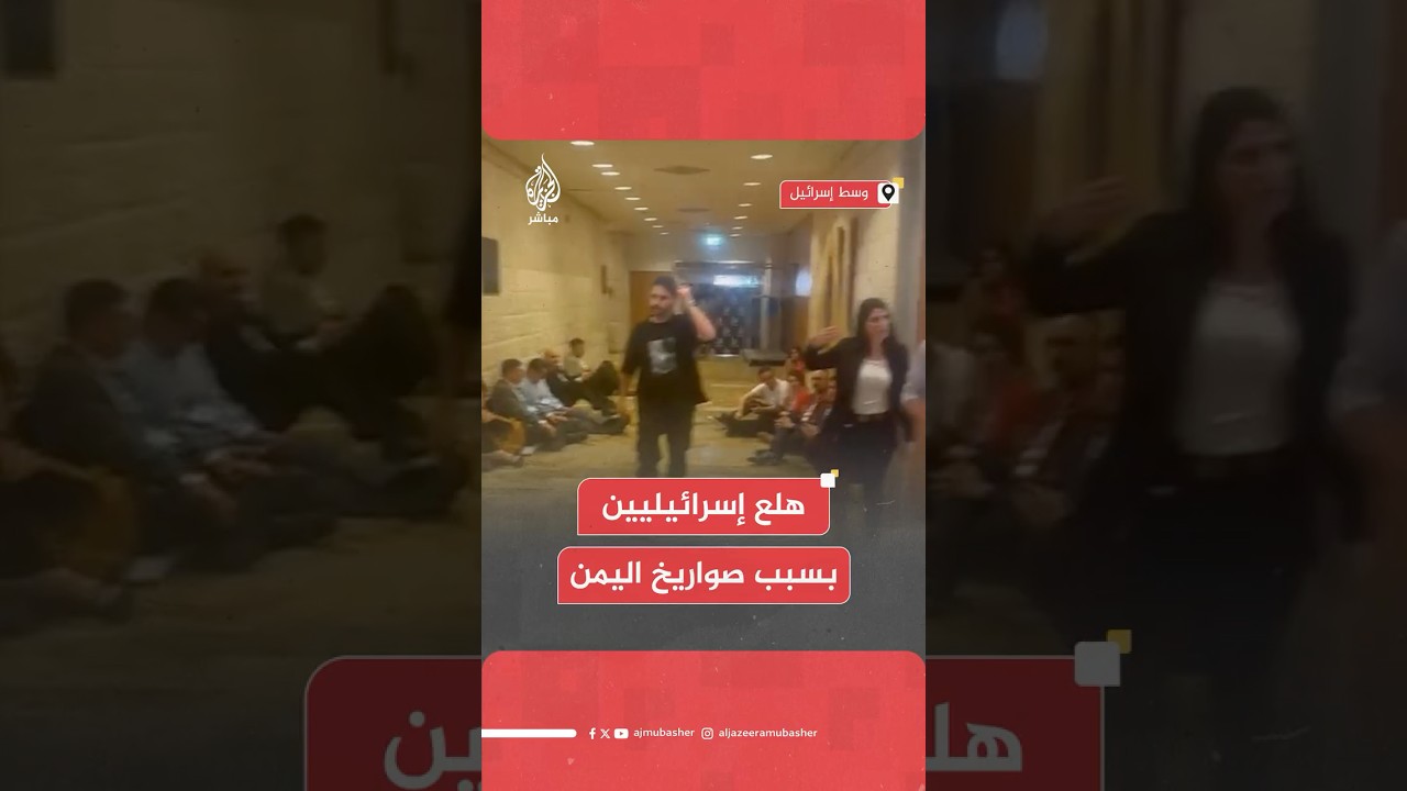 الجيش الإسرائيلي: إطلاق صفارات الإنذار عقب إطلاق صاروخ من اليمن