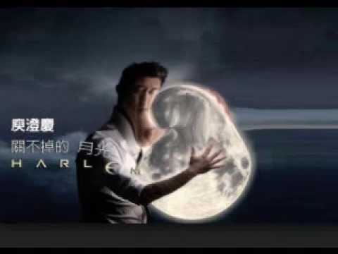 庾澄庆 脚踏车【2013*新歌】作詞/曲：馬念先 - YouTube