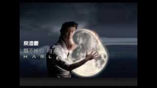 庾澄庆 脚踏车【2013*新歌】作詞/曲:馬念先