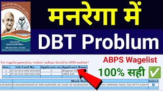 MGNREGA श्रमिकों की डीबीटी कैसे चेक करें | Mnrega ABPS Waglist Problum | MGNREGA DBT CHECK! screenshot 3