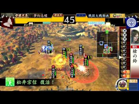 【戦国大戦】慧矢の眼光vs今孔明の軍法