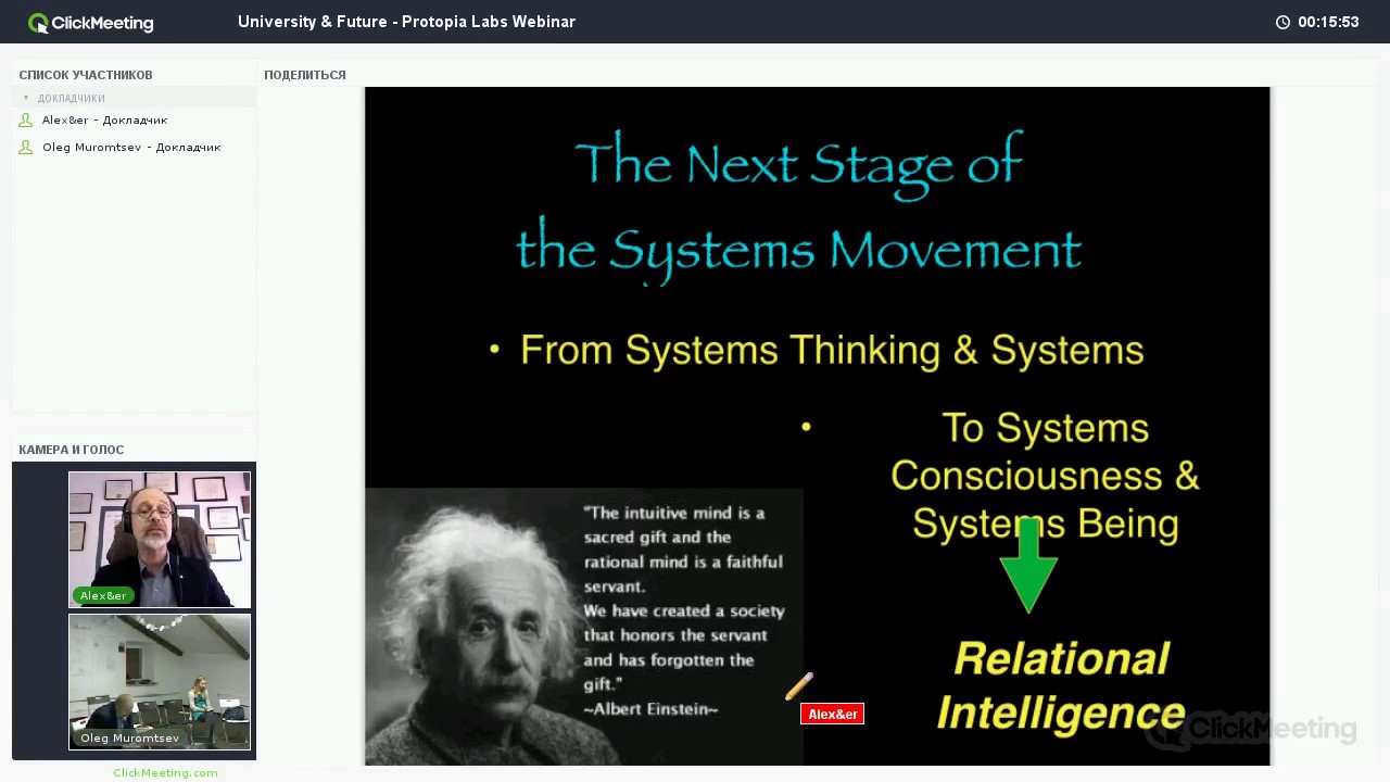 The World Evolutionary Learning Tribe - Protopia Labs Webinar by Alexander Laszlo (16.02.2017)