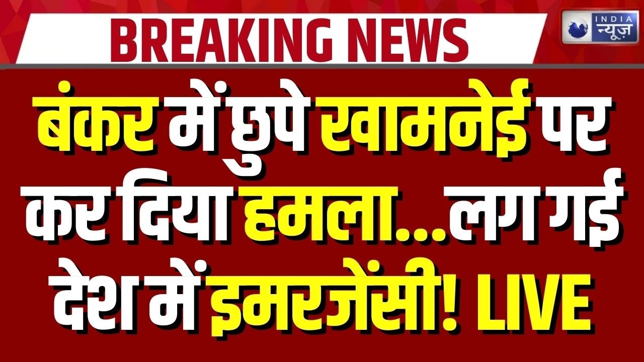 Israel America Attack on Iran: अमेरिका और इजरायल का ईरान पर बड़ा हमला, तेहरान में तबाही | Breaking