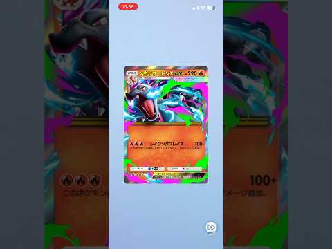 【ポケポケ】シャイニングメガ パック開封2 #ポケポケ #ポケモン #ポケモンカード