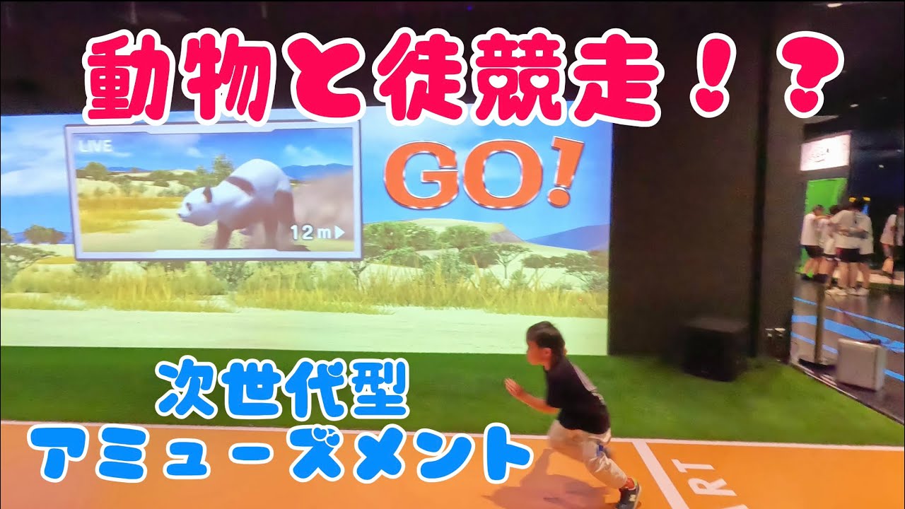 VS PARK イオンモール広島府中