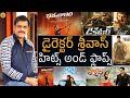 Director Sriwass Hits And Flops All Movies List Telugu || Tillu Moviez