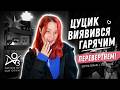 Вампір і його цуценя | The Scum Villain’s Self-saving System (Ло Бінхе х Шень Юань)