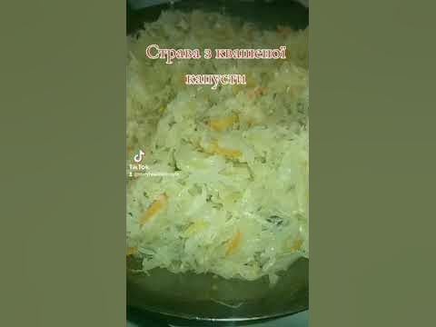 Тушена Квашена Капуста по Селянські - YouTube