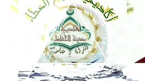 🍃🌸تكريم طالبات المعلمة دينا المصري لحفظهنّ من البقرة إلى المائدة برواية حفص عن عاصم🌸🍃