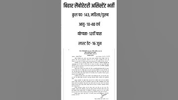 BSSC lab Assistant Recruitment 2025 | BSSC lab Assistant latest News |BSSC lab Assistant New Vacancy