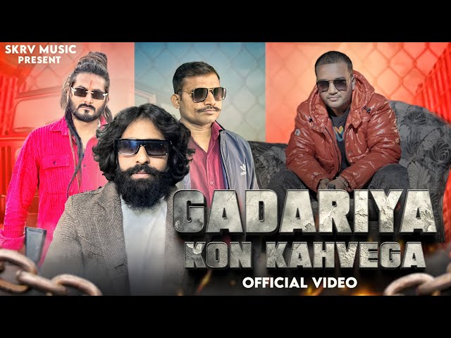 Gadariya Kon Kehvega (Official Video)  Subhash Gadariya || Gadariya Dj Song ||New Gadariya Song 2024 class=