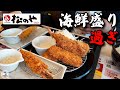 松のや 海鮮盛り過ぎ