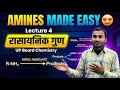 Amines के रासायनिक गुण 😍 | Lecture 4 | Class 12 UP Board Chemistry | Board Exam Special