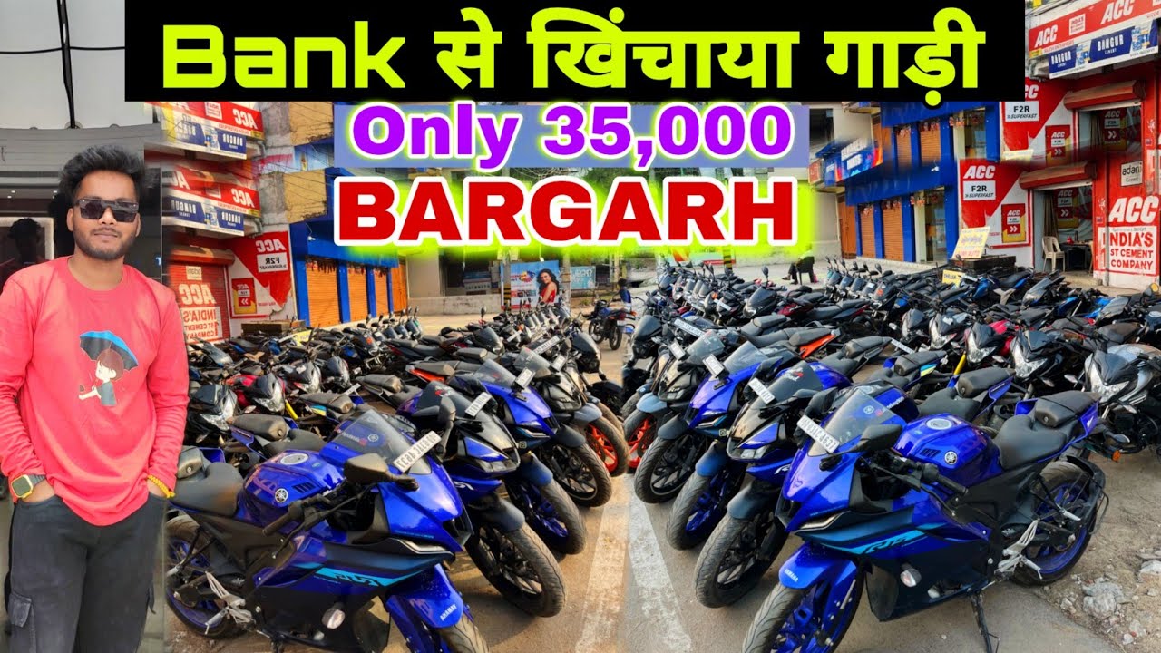 Second hand bike Bargarh || Laxmi auto BARGARH || BARGARH second hand bike || Bargarh bike showroom