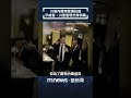 川普受威脅與抗議
