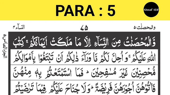 Para 5: Fast & Beautiful Recitation of Quran Tilawat (One Para in 30 Mins.)