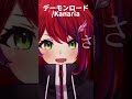 【 歌ってみた 】デーモンロード/Kanaria サビに挑戦！どう？ #shorts 【茜音カンナ / ななしいんく】