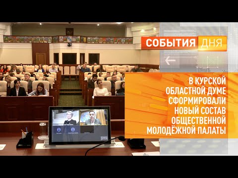 В Курской областной