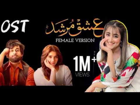 TERA MERA HAI PYAR AMAR NIMRA MEHRA SINGER SIDRA PARVEEN YOU TUBE ❤️❤️
