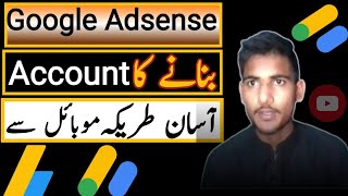 Google AdSense Account kaise Banaye 2024 | How to create google AdSense Account For YouTube  2024