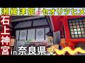 ⚠️解説付き 強力スポットの元宮・奧宮すべて紹介🐲禁足地に瀬織津姫