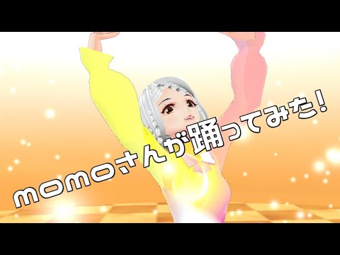 momoコレ 1122