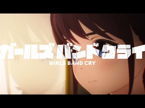 【Girls Band Cry】MAD｜Against all answers｜以我吶喊化為音浪