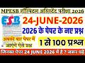 mp hospital assistant previous year question paper|MP Hospital Assistant 24 June 2026 Paper Analysis