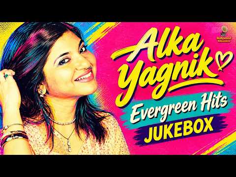 Alka Yagnik Evergreen Hits | Evergreen Hits | Hum Saath Saath Hain | Maiyya Yashoda | Jukebox