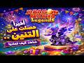 بداية الفصل الثاني و الأخير من الفعاليات القديمة Dragon بداية الفصل الثاني و الأخير من الفعاليات القديمة Dragon