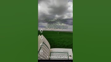 #اكسبلور #تلاوة_مؤثرة #المصحف #لايك