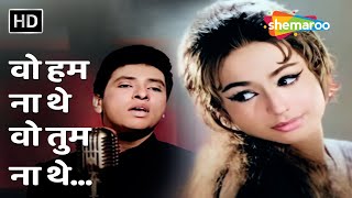 Woh Hum Na The Woh Tum Na The Mohammed Rafi Cha Cha Cha 1964 Chandrashekhar & Helen